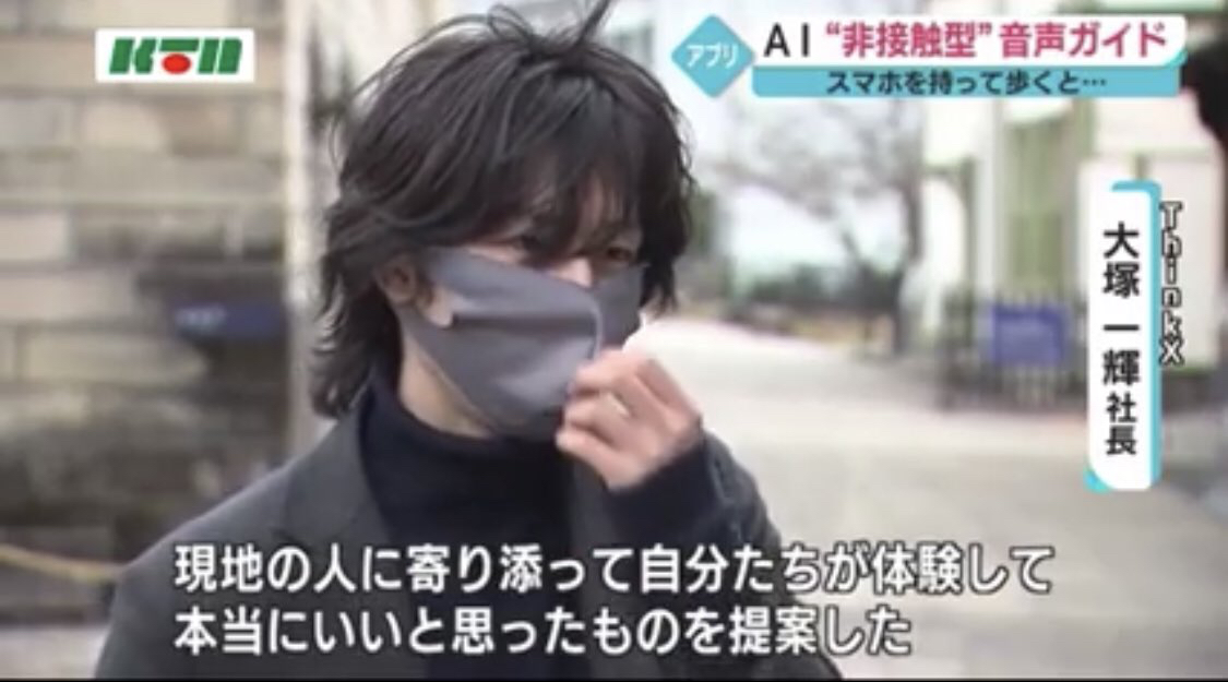 KTN news coverage of Kazuki Otsuka & ThinkX CITYWALK